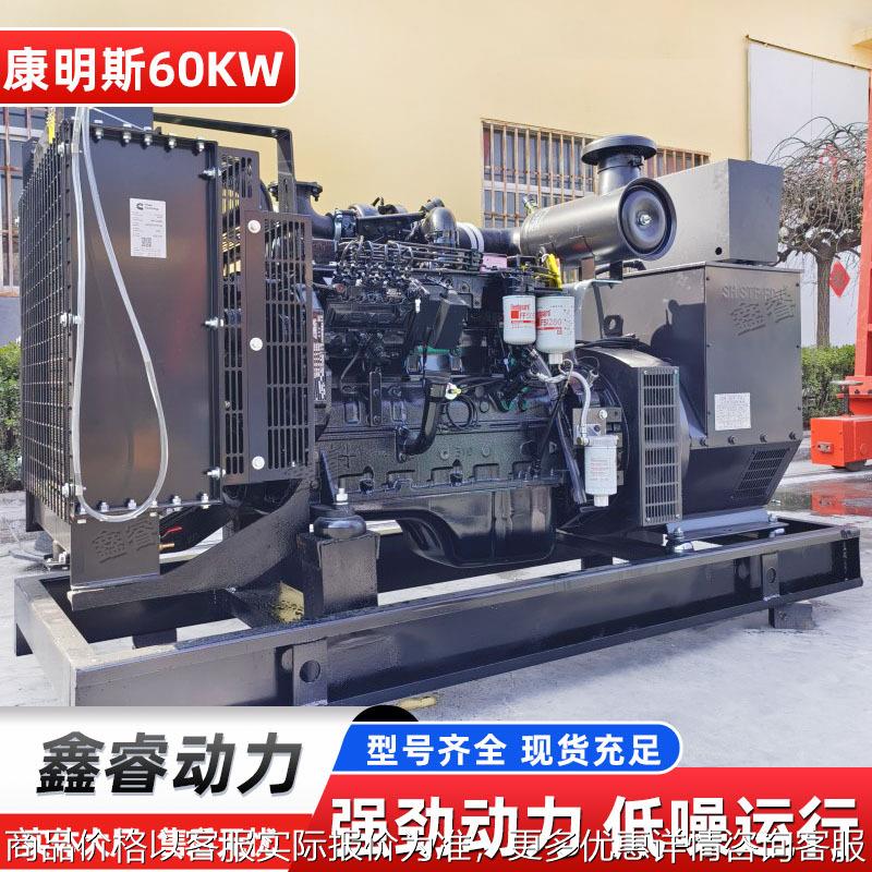 60kw柴油发电机组 低噪音医院养老院商场超市备用电源