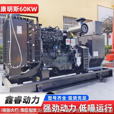 60kw柴油发电机组 低噪音医院养老院商场超市备用电源
