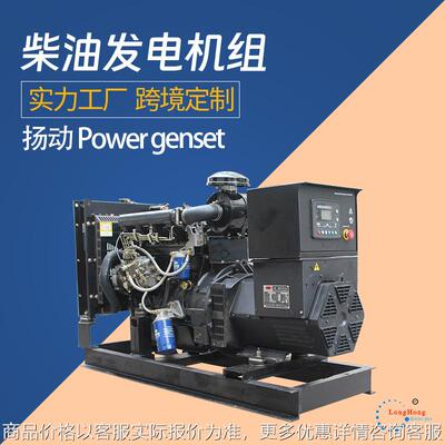 柴油发电机20 30KW小型发电机低噪音30KVA静音全自动厂家直供