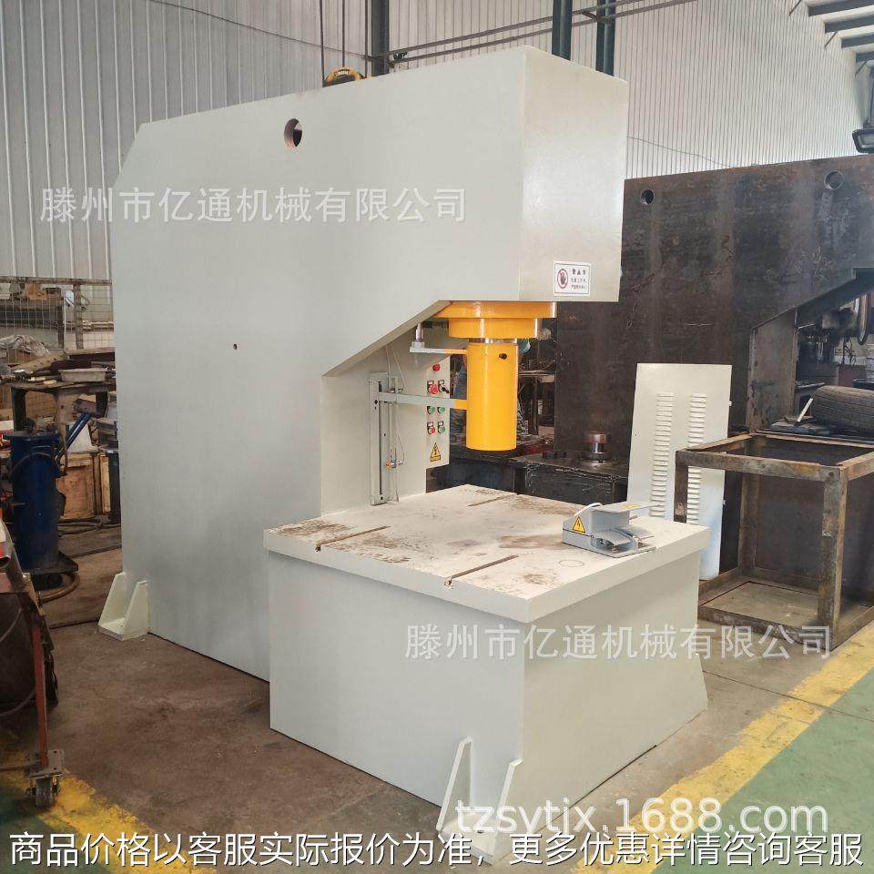 100吨单柱校直液压机 两边带托料架设计上料方便单臂液压机