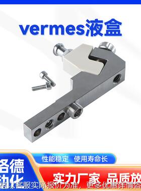 德国压电阀原装配件 撞针1013080连接块流道 点胶配件液盒