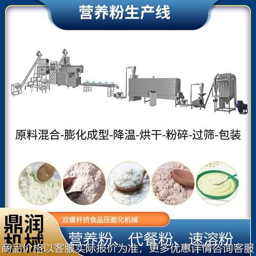 300kg膨化米粉生产线全自动营养米糊加工设备代餐粉剂制作机器