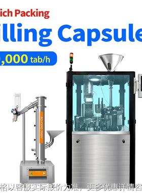 Pharmaceutical Ful Automatic Hard Capsule Filling Machine