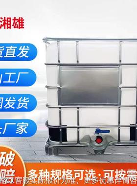 厂家塑料吨桶全新蓝色黑色抗静电食品级川字底1000升IBC吨桶