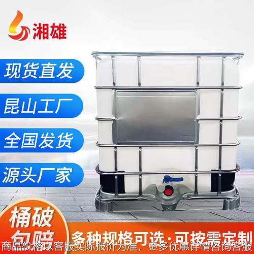 厂家塑料吨桶全新蓝色黑色抗静电食品级川字底1000升IBC吨桶