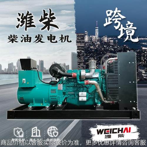 20~1600kw柴油发电机组开架式厂家纯铜无刷电机全球联保跨境