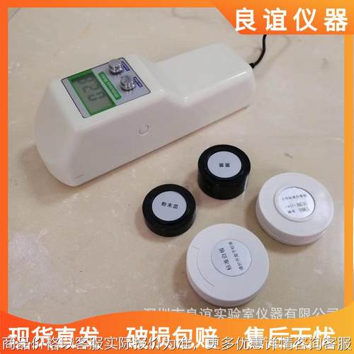 便携式白度仪，457蓝光白度 小示值0.1 数显白度仪，白度计