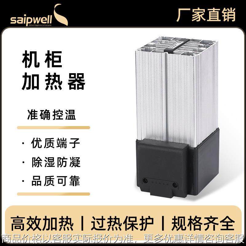 风机加热器HGL046-250W小型半导体加热器机柜防凝露加热器,五金/工具,其他电热设备,淘宝优惠券,粉丝福利购,淘宝优惠卷