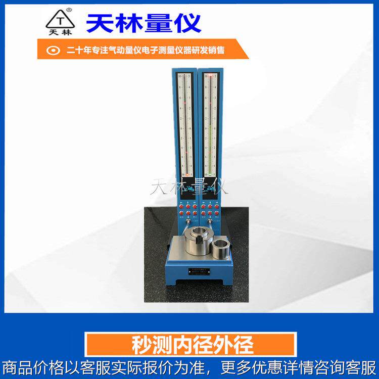 气动量仪秒测内径外径内外径检测设备精密测量仪器检测仪测量神器