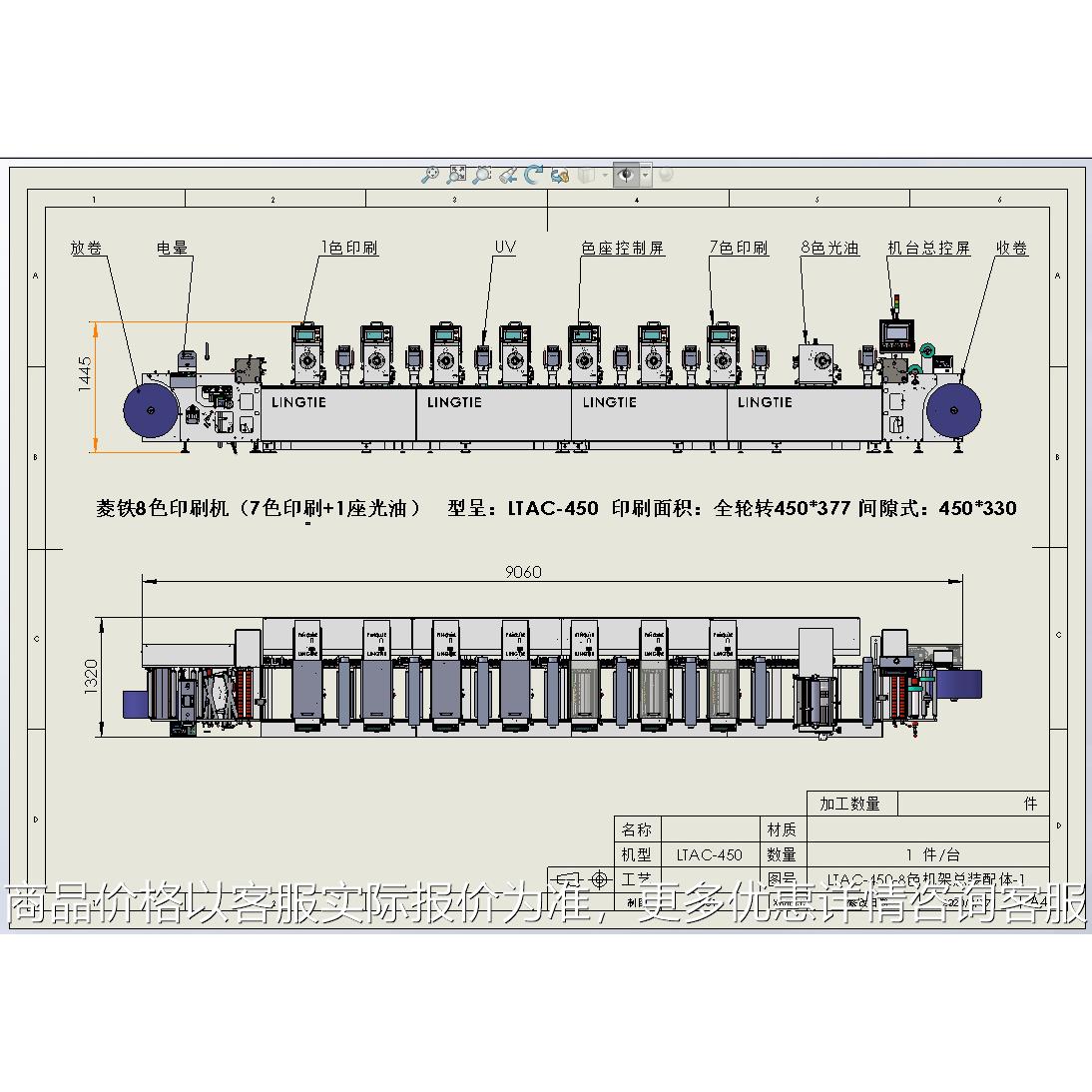 双色凸版印刷机 4色 8色间隙式（全轮转）印刷机 树脂版轮转机