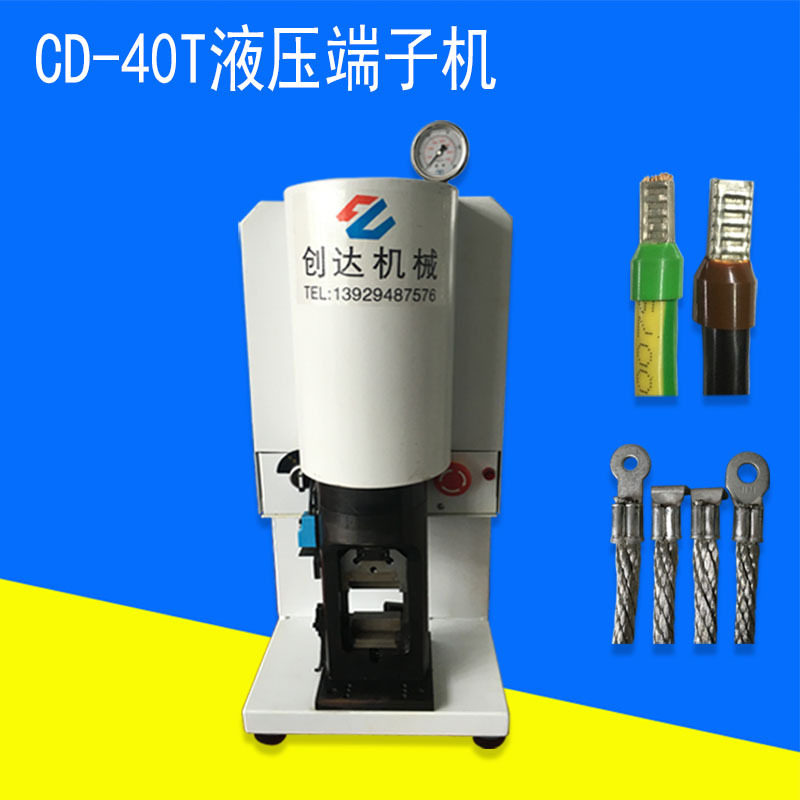 新能源40T液压端子机 电动液压机 全规格伺服免换模端子机厂家,五金/工具,液压冲孔机/切排机,淘宝优惠券,粉丝福利购,淘宝优惠卷