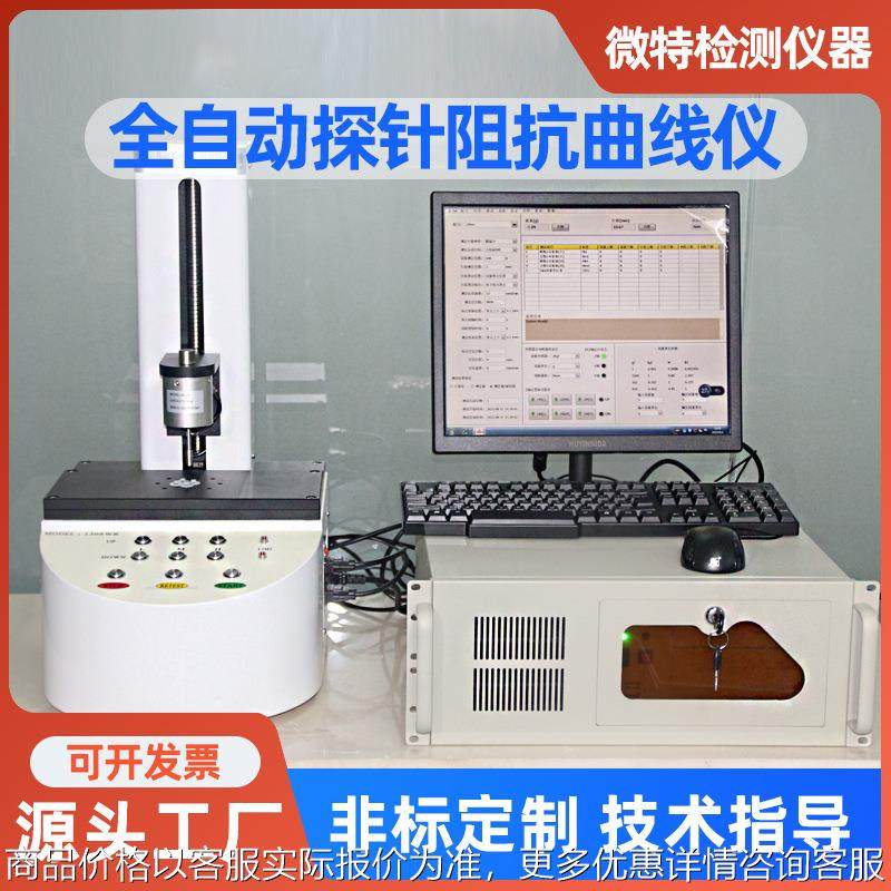 全自动荷重位移曲线试验机 按键探针弹力开关荷重位移曲线仪耐用,机械设备,试验机,淘宝优惠券,粉丝福利购,淘宝优惠卷