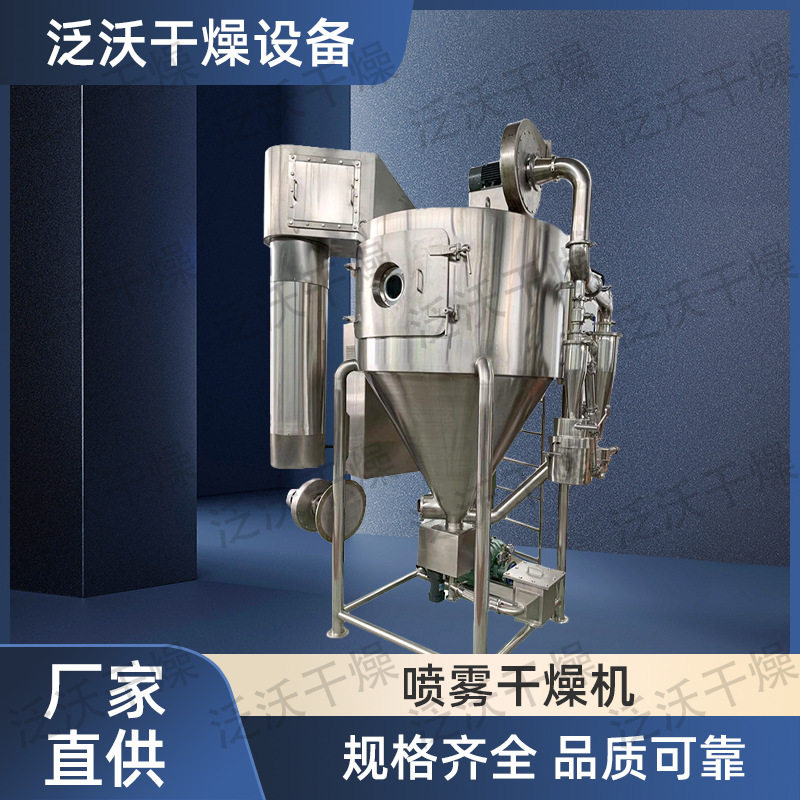 泛沃干燥厂代加工瓷粉喷雾干燥胡萝卜汁喷雾干燥可可奶粉离心干燥