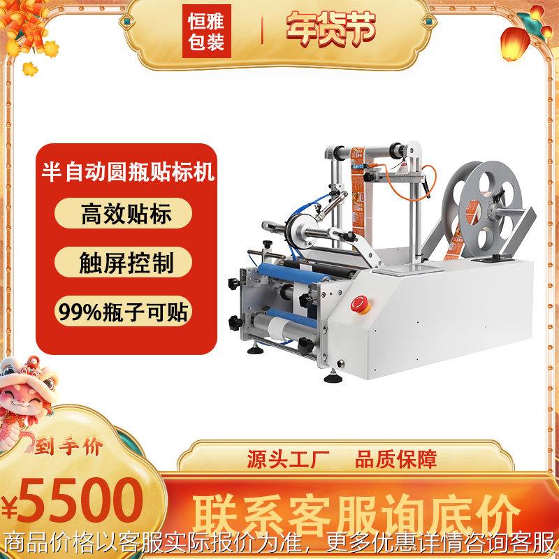 小型半自动圆瓶贴标机红酒瓶贴标机塑料瓶玻璃瓶不干胶贴标签设备