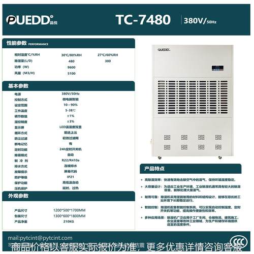 除湿机工业地下车库仓库车间除湿器实验室大功率除湿器抽湿机厂家