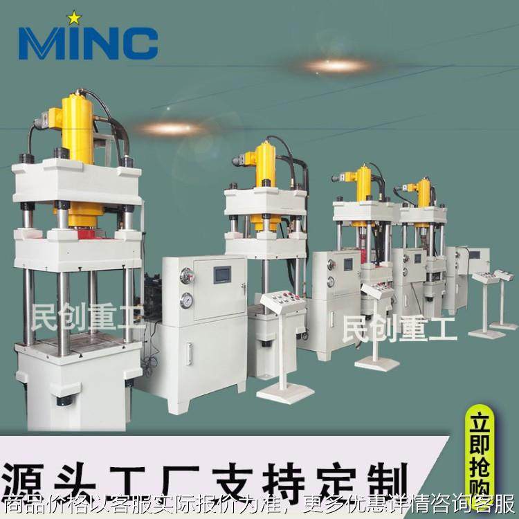 生产厂家直发100吨四柱三梁伺服液压机160吨地球仪冲压拉伸成型机