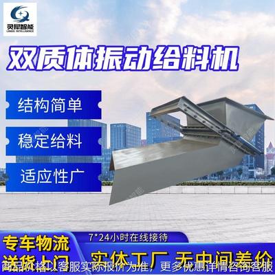 双质体振动给料机诚意出售 稳定给料1825矿用双质体振动给料机