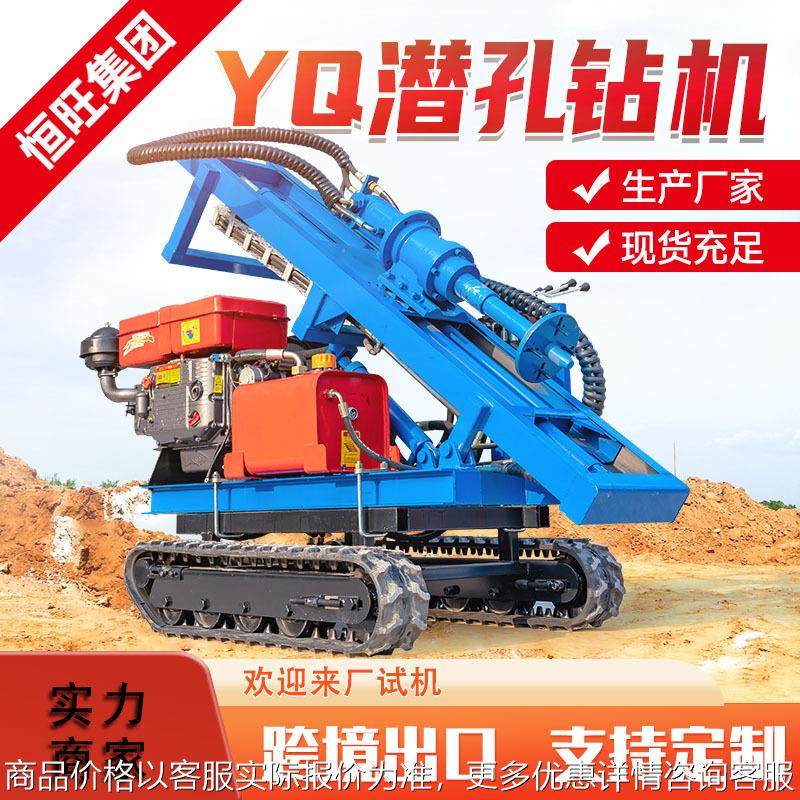 履带小型液压潜孔钻机多角度边坡岩石钻孔机螺旋拧地钉光伏打桩机,农机/农具/农膜,碾米机,淘宝优惠券,粉丝福利购,淘宝优惠卷