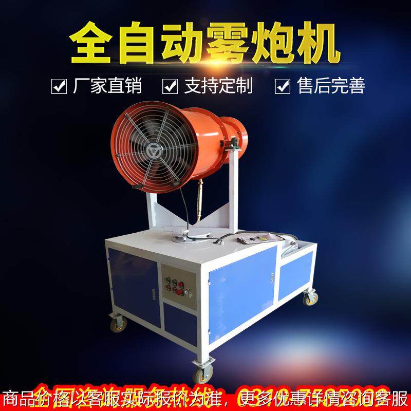 雾炮机40米除尘雾炮机风送式雾炮机高压环保雾炮机支持定制,清洗/食品/商业设备,膨化机,淘宝优惠券,粉丝福利购,淘宝优惠卷