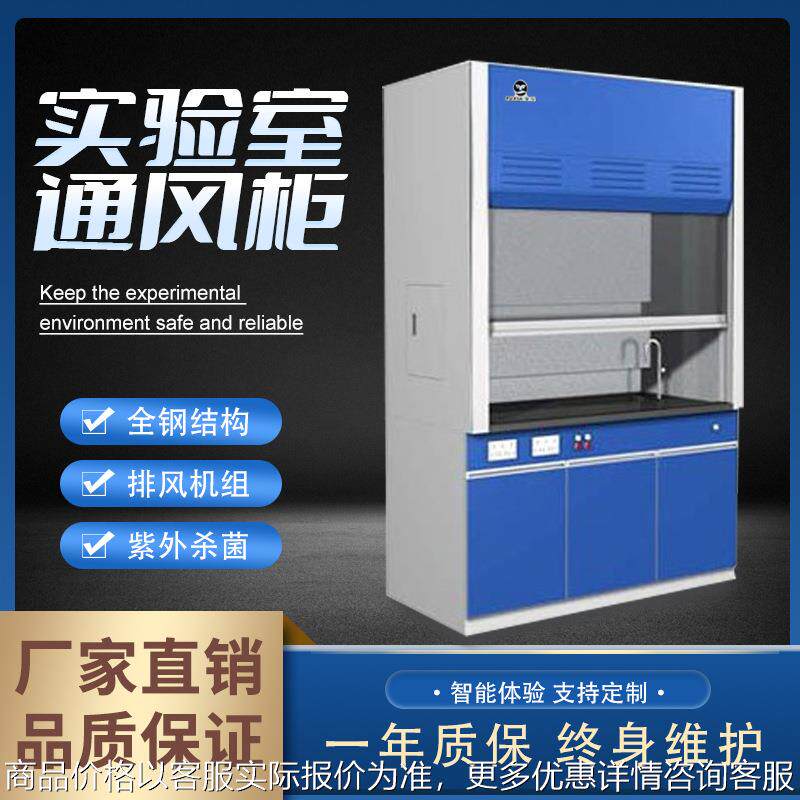 PP全钢耐酸耐碱实验室专用排风净化多功能通风柜耐腐蚀,工业油品/胶粘/化学/实验室用品,其他实验室设备,淘宝优惠券,粉丝福利购,淘宝优惠卷