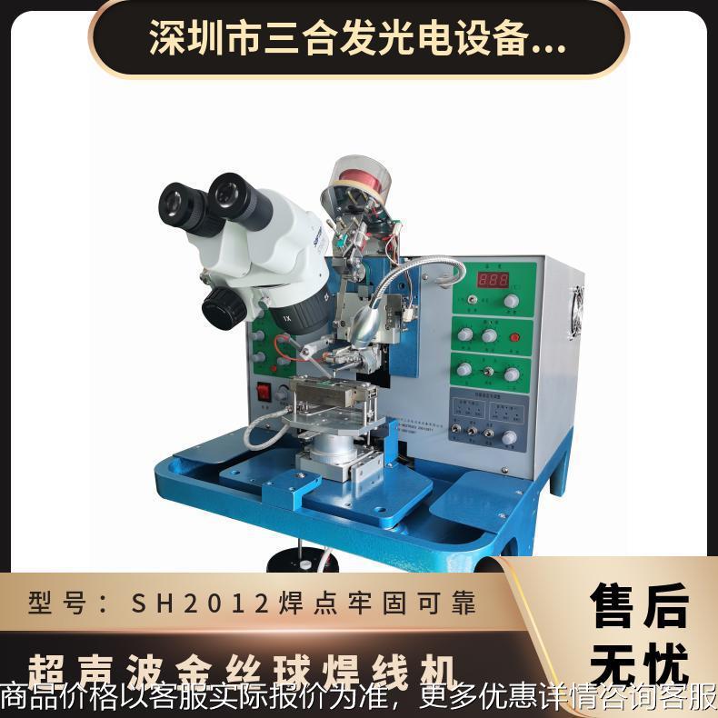 2012金丝球焊线机生产厂家，专注手动引线键合机研发生产