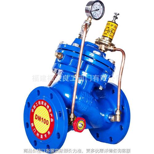 消防自来水铸钢球铁铸铁活塞式减压阀 YX741X/BFAX107X DN50