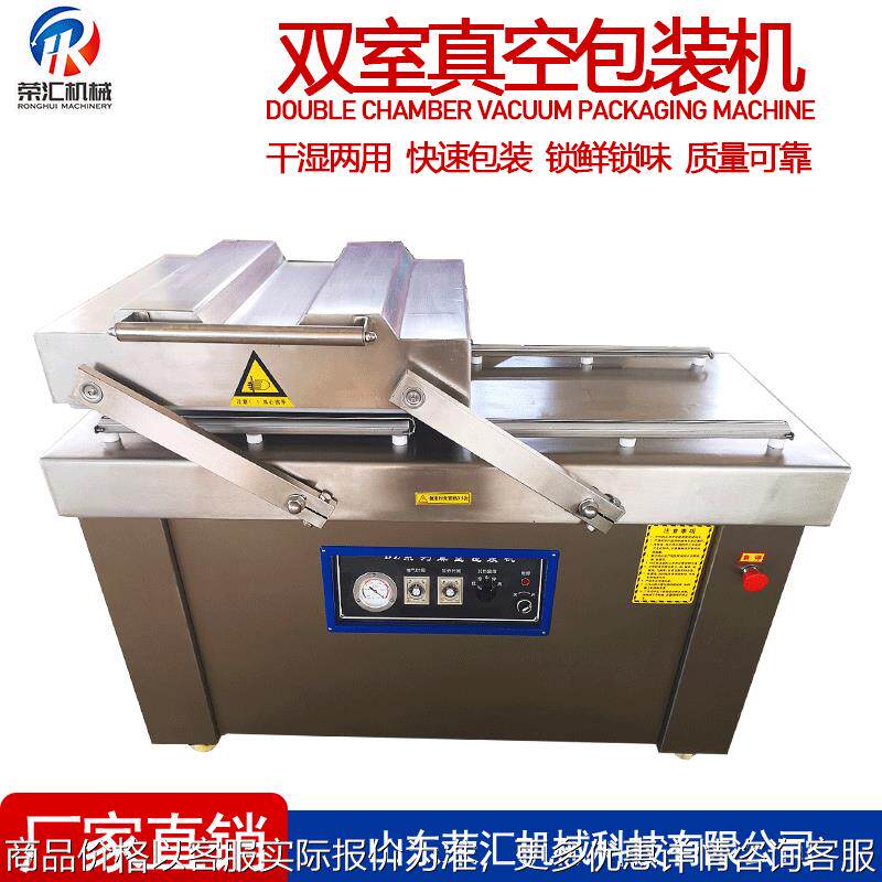 商用海参双室真空包装机 800型鱿鱼面粉真空封口机 密封强