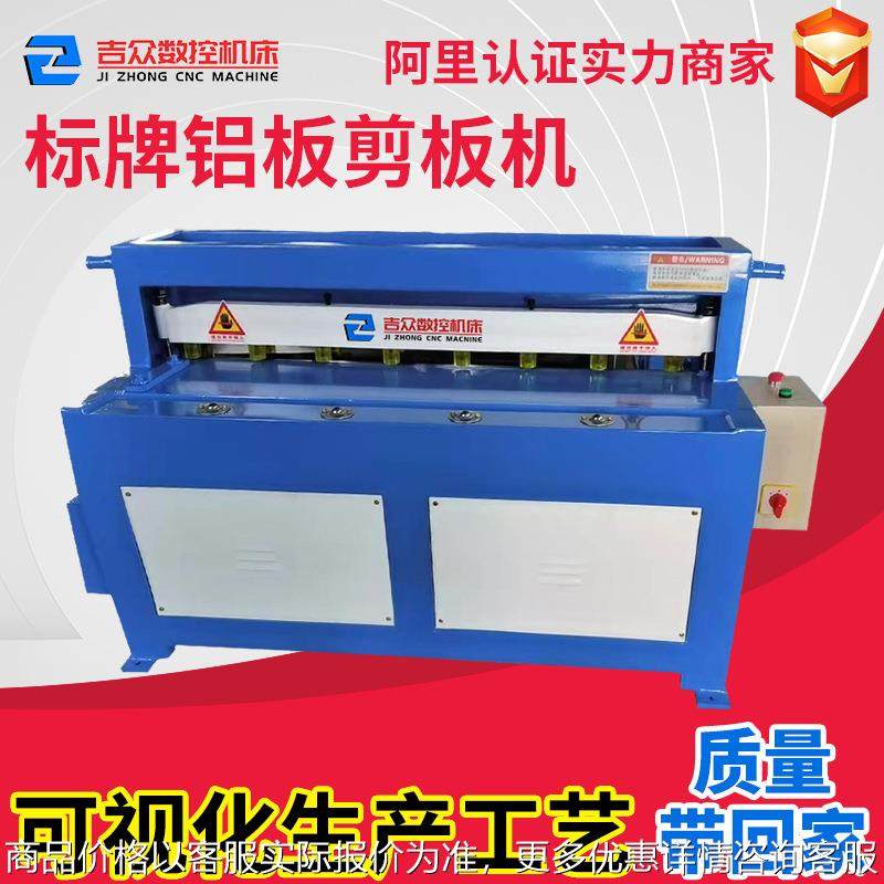 剪板机脚踏裁板机 小型电动2*1300塑料切板机 金刚网剪刀机全自动,五金/工具,机床,淘宝优惠券,粉丝福利购,淘宝优惠卷