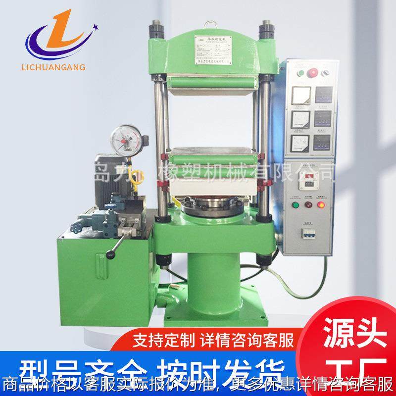 山东厂家销售平板硫化机骨架油封硫化机异形橡胶热压成型机,五金/工具,硫化机,淘宝优惠券,粉丝福利购,淘宝优惠卷