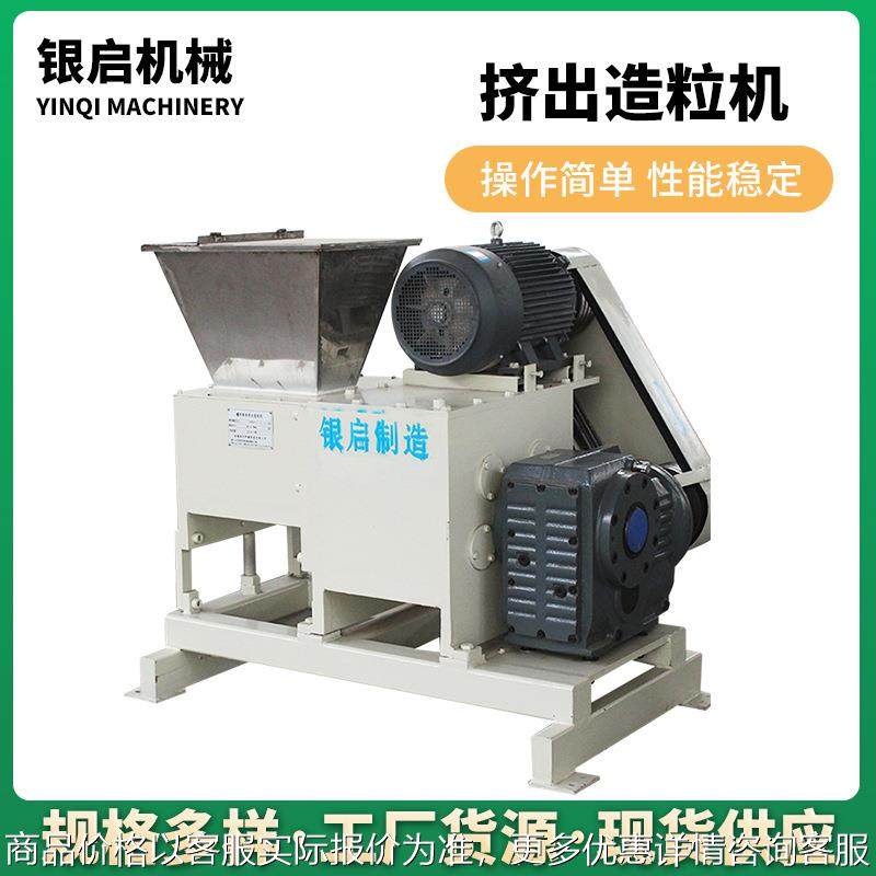 松香造粒机 对齿式粉体挤出造粒机 双螺杆旋转挤压制粒机生产线,厨房/烹饪用具,面条机/压面机,淘宝优惠券,粉丝福利购,淘宝优惠卷