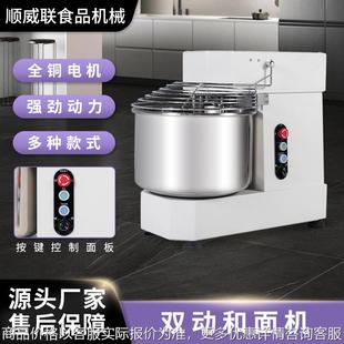 20可调速搅面机商用和面机20L长面板揉面机低噪打面机