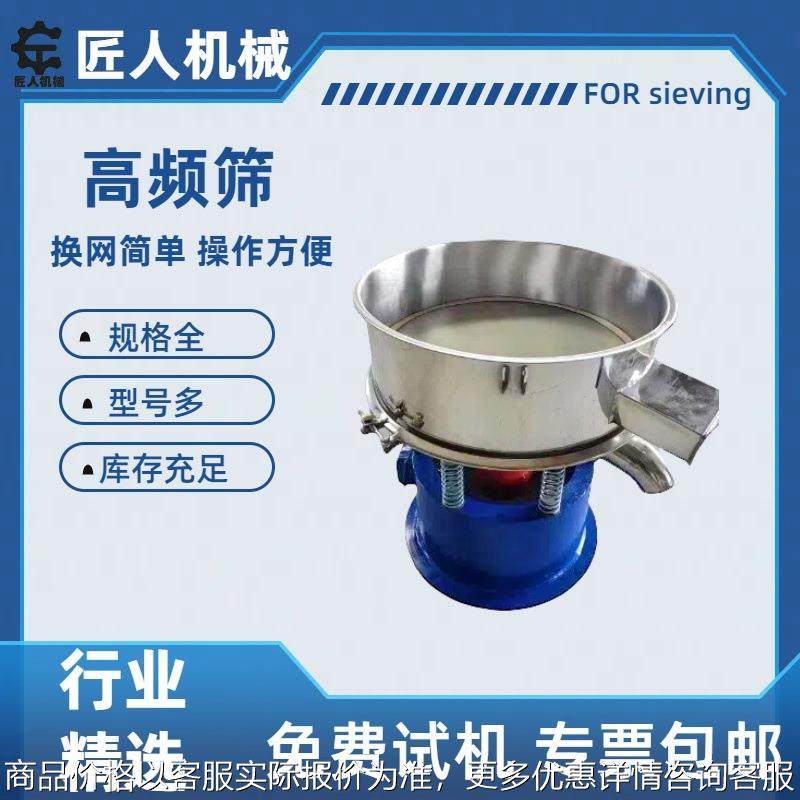 不锈钢圆形高频振动筛豆浆小型工业涂料树脂震动筛无尘化工分选筛,机械设备,筛选机,淘宝优惠券,粉丝福利购,淘宝优惠卷