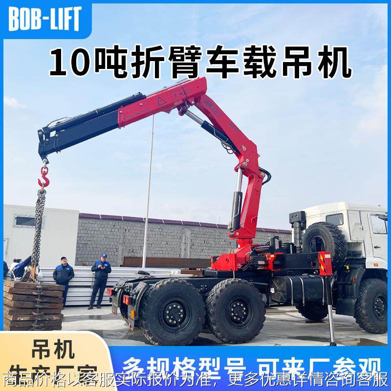 徐州工厂10吨折臂随车起重机园林绿化多功能四节臂液压车载吊机,搬运/仓储/物流设备,起重机/吊车/吊机,淘宝优惠券,粉丝福利购,淘宝优惠卷