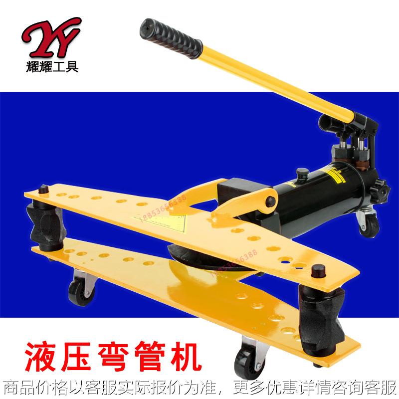 手动液压弯管机镀锌管弯管器 小型钢管金属铁管折弯器 管道折弯机