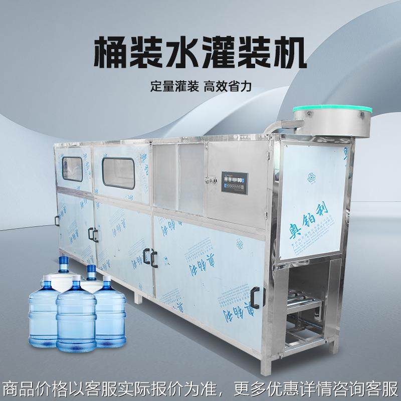 源头工厂桶装水灌装机生产线全自动大桶水罐装纯净水专用灌装设备,办公设备/耗材/相关服务,灌装机,淘宝优惠券,粉丝福利购,淘宝优惠卷