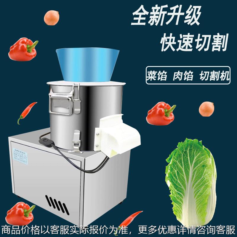 打菜机碎菜机商用电动多功能不锈钢家用搅肉绞菜馅机刹菜机剁切菜