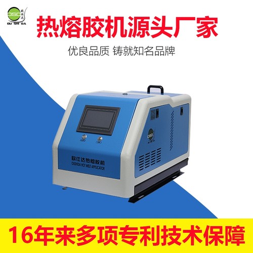 全自动热熔胶机 热熔胶自动喷胶机 配套自动化设备用热熔胶机