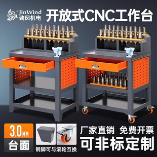 cnc加工中心工作台bt40重型钳工台HSK63工具柜数控刀具收纳置物架
