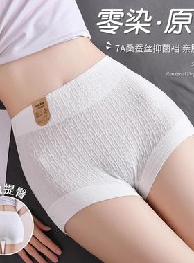 白色0染棉纯棉高腰收腹内裤女大码A类提花透气女士妈妈平角裤头