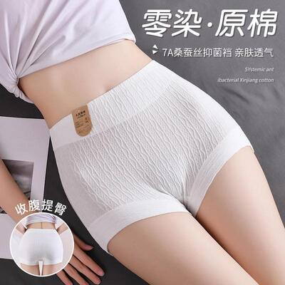 白色0染棉纯棉高腰女士内裤