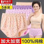 200斤中老年人妈妈纯棉内裤 三角内裤 女高腰加肥加大码 奶奶新款