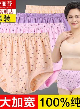 200斤中老年人妈妈纯棉内裤女高腰加肥加大码奶奶新款三角内裤