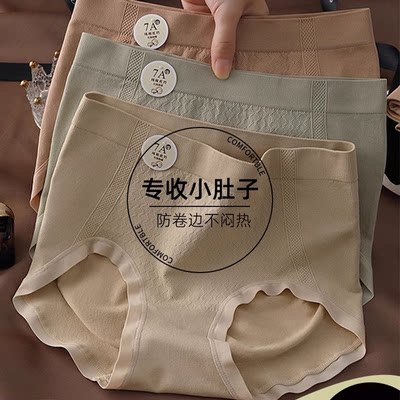 中腰内裤新款提臀三角裤抗菌无痕