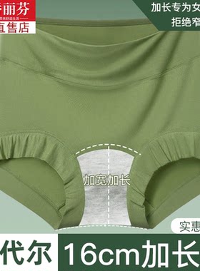 莫代尔高腰女内裤加长纯棉底档7A抗菌中老年宽松加大妈妈三角短裤