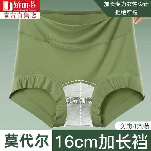 莫代尔高腰女内裤加长纯棉底档7A抗菌中老年宽松加大妈妈三角短裤