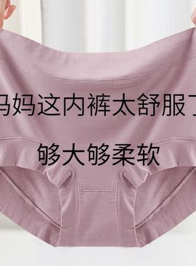 莫代尔高腰女士内裤纯棉抗中老年人宽松加肥加大妈妈奶奶三角短裤