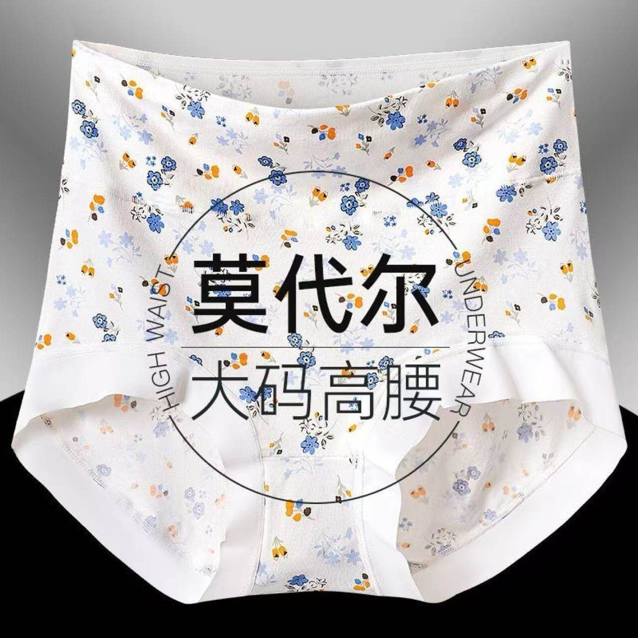女士内裤莫代尔大码碎花三角裤头