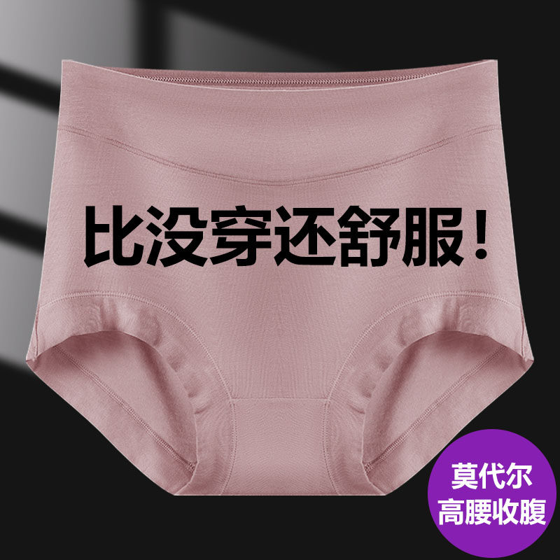 莫代尔透气内裤女娇丽芬