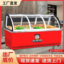 移动商用冷藏保鲜展示柜双温熟食超市鸭脖卤菜卤肉凉菜烧烤冷冻柜
