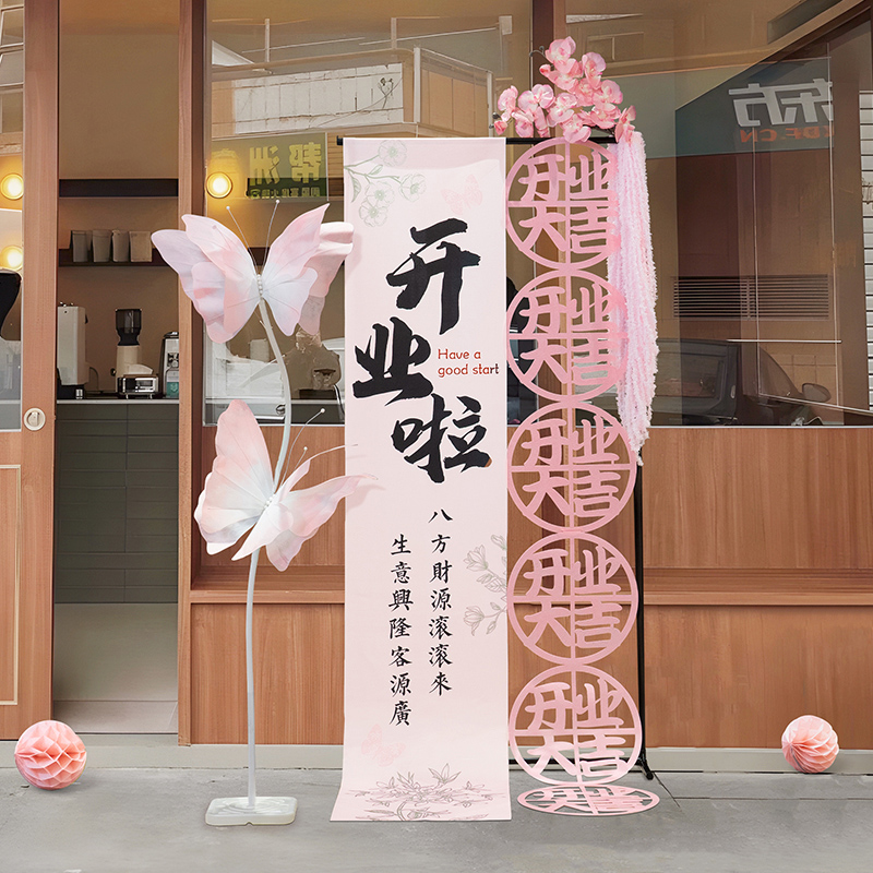 开业庆典摆件挂饰活动迎宾装饰品